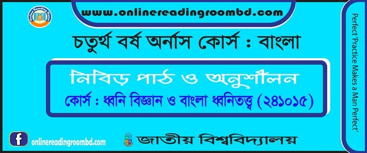 ধ্বনি, ধ্বনিবিজ্ঞান, ধ্বনিতত্ত্ব, ধ্বনির প্রকারভেদ, ধ্বনিচিহ্ন, ধ্বনিমূল, স্বরধ্বনি, ব্যঞ্জনধ্বনি, অনুস্বার, বিসর্গ, চন্দ্রবিন্দু, স্বরবর্ণ, ব্যঞ্জনবর্ণ, ধ্বনিগত রূপ, ধ্বনিপ্রতীক, ধ্বনির বিশ্লেষণ, ধ্বনিপরিবর্তন, ধ্বনিসংকোচন, ধ্বনিবিস্তার, ধ্বনিমিলন, ধ্বনিবিচ্ছেদ, উচ্চারণস্থান, উচ্চারণ পদ্ধতি, মৌখিক ধ্বনি, নাসিক্য ধ্বনি, অকণ্ঠ্য ধ্বনি, কণ্ঠ্য ধ্বনি, তালব্য ধ্বনি, মূর্ধন্য ধ্বনি, দন্ত্য ধ্বনি, ওষ্ঠ্য ধ্বনি, দ্বিস্তর ধ্বনি, ধ্বনির রূপান্তর, ধ্বনির শ্রেণিবিন্যাস, ধ্বনিবিকৃতি, রূপধ্বনি, ধ্বনিসমষ্টি, ধ্বনি ও বর্ণের পার্থক্য, ভাষাবিজ্ঞানে ধ্বনির ভূমিকা, স্বরবিকৃতি, স্বরসংকোচন, পরাস্বর, সংযোজক ধ্বনি, প্রাক্-ধ্বনি, ধ্বনিসংস্থান, বাংলা ধ্বনিতত্ত্ব, ধ্বনি ও ব্যাকরণ, ধ্বনিগত সমস্যা, ধ্বনিগত ব্যাকরণ, ধ্বনির ধ্বনিতাত্ত্বিক বিশ্লেষণ।