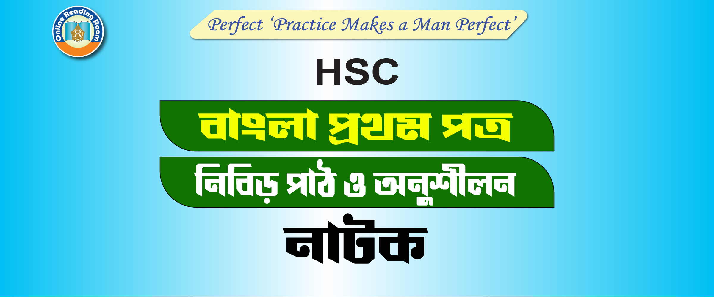 #HSCStudy, #HSConlineMCQFreeModelTest, #HSCPreviousQuestion, #HSCPreviousQuestionSolve, #HSCBanglaBlog, #HSCbanglabekoron, #HSCfreemcqmodeltest, #HSCPod, #HSC Bekoron, #এইচএসসি ব্যাকরণ, #পদ, #পদ নির্বাচন, #শব্দগঠন, #উপসর্গ, #সমাস#বাংলাশব্দগঠন #বাক্যতত্ত্ব, #বাক্যরূপান্তর, #অনুবাদ, #অনুবাদ ইংরেজি থেকে বাংলা, #দিনলিপি, # প্রতিবেদন,# সারমর্ম, #ভাবসম্প্রসারণ, সিরাজউদ্দৌলা নাটক: ঐতিহাসিকতা, ঐতিহাসিক নাটক হিসেবে সিরাজউদ্দৌলা নাটকের সার্থকতা বিচার কর