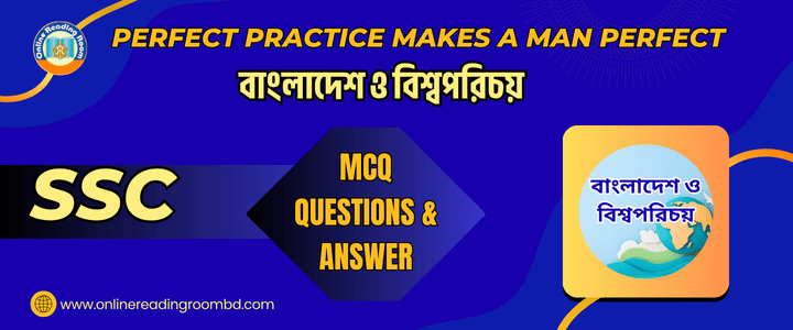 এসএসসি বাংলাদেশ ও বিশ্বপরিচয়। অধ্যায়-০৯ জাতিসংঘ ও বাংলাদেশ । গুরুত্বপূর্ণ এমসিকিউ প্রশ্ন ও সমাধান।