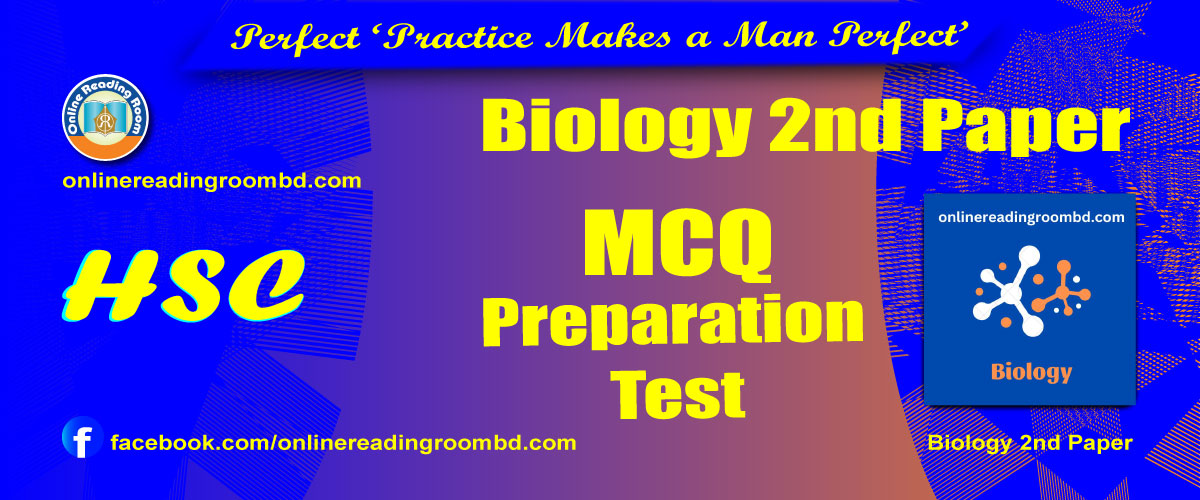মানবজীবনের ধারাবাহিকতা এইচ এস সি, মানবজীবনের ধারাবাহিকতা