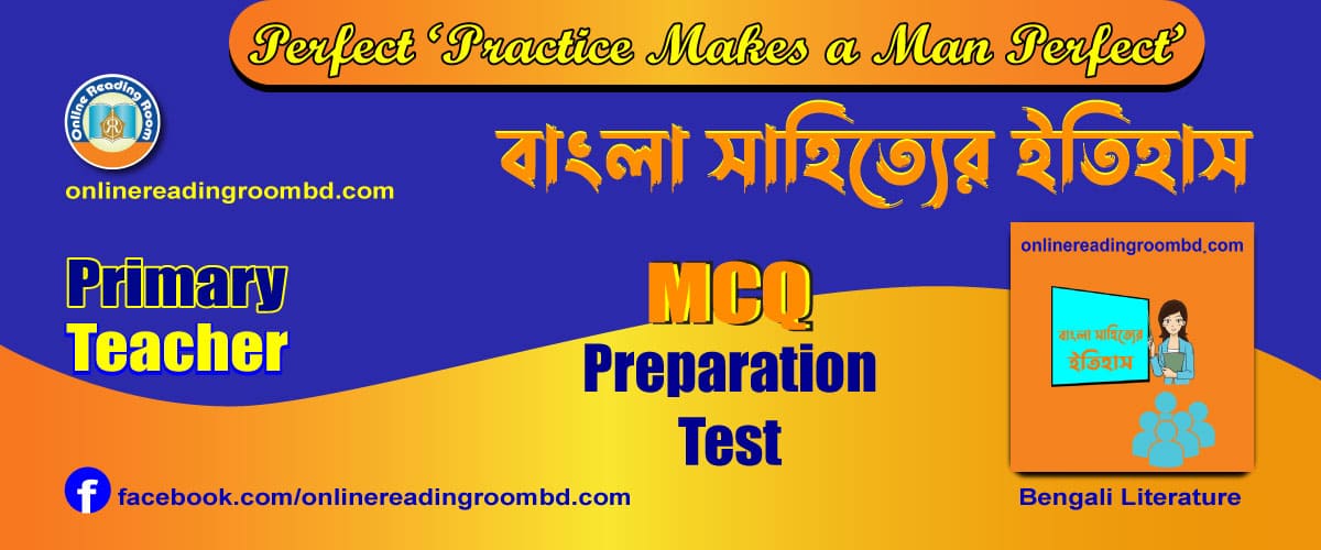 আধুনিক যুগ: উপন্যাস (প্রাইমারি স্কুল), আধুনিক যুগ: উপন্যাস