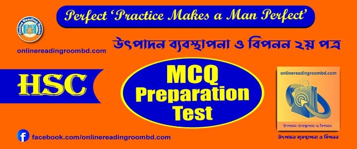 উৎপাদনের মাত্রা