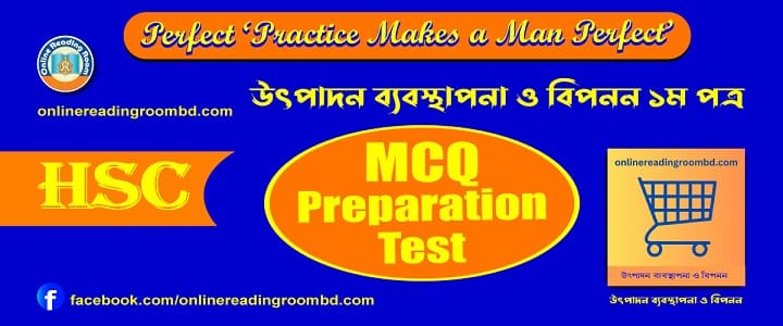 মান ব্যবস্থাপনা