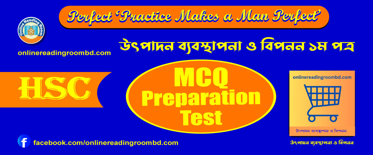 অধ্যায় ৮ বিপনন