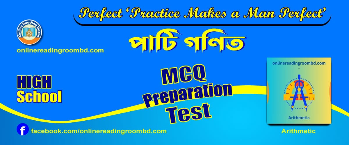 পরিসংখ্যান (Statistics), High School