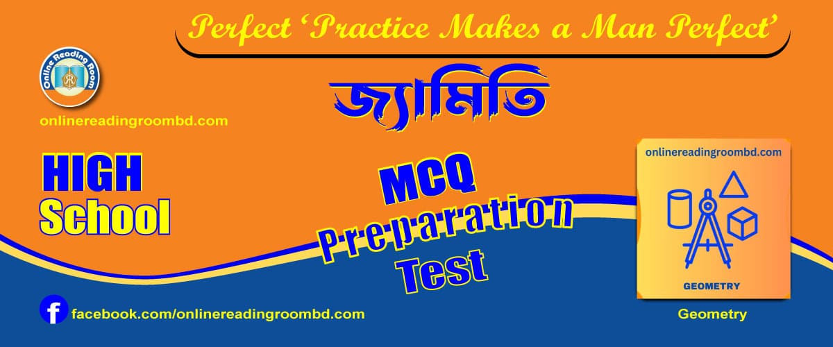 পরিমিতি (Mensuration), High School