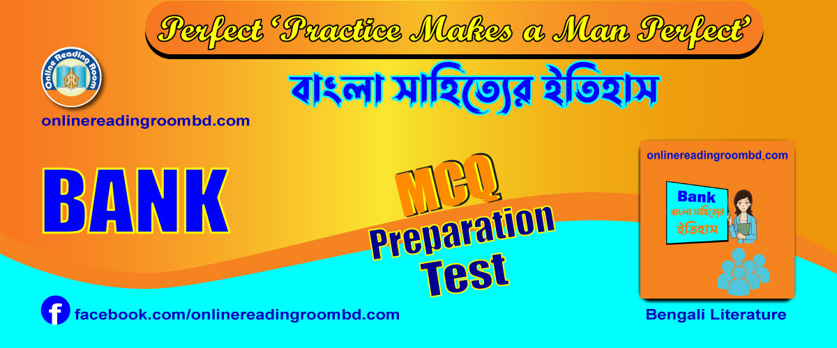 আধুনিক যুগ: মহাকাব্য (ব্যাংক), আধুনিক যুগ: মহাকাব্য