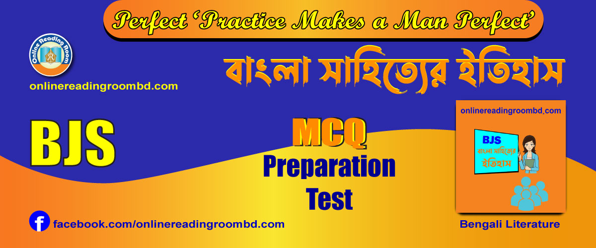 বাংলা সাহিত্যের প্রধান সাহিত্যিক ও সাহিত্যকর্ম : রবীন্দ্রোত্তর সাহিত্যিক (বিজেএস), বাংলা সাহিত্যের প্রধান সাহিত্যিক ও সাহিত্যকর্ম : রবীন্দ্রোত্তর সাহিত্যিক