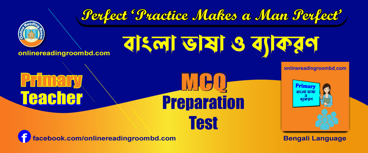 বাক্য সংকোচন (প্রাইমারি), বাক্য সংকোচন