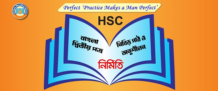 নহে আশরাফ যার আছে শুধু বংশ পরিচয়   সেই আশরাফ জীবন যাহার পুণ্য কর্মময়।  অথবা, জন্ম হোক যথা তথা কর্ম হোক ভাল, ভাবসম্প্রসারণ