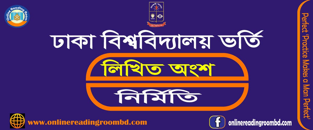 ঢাকা বিশ্ববিদ্যালয় ভর্তি : খ ইউনিট, বাংলা ২য় পত্র, লিখিত অংশ, অনুবাদ: প্রবাদ-প্রবচন