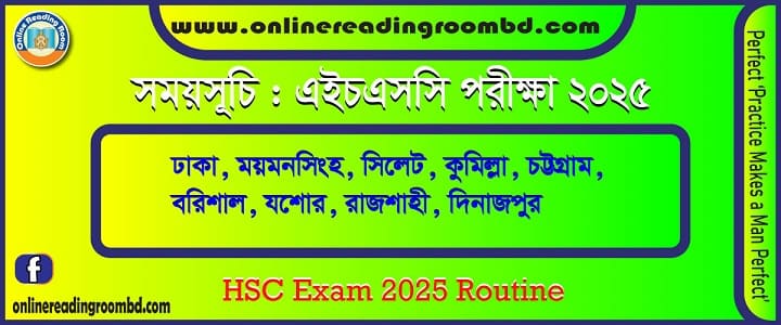 HSC Exam 2025 Routine