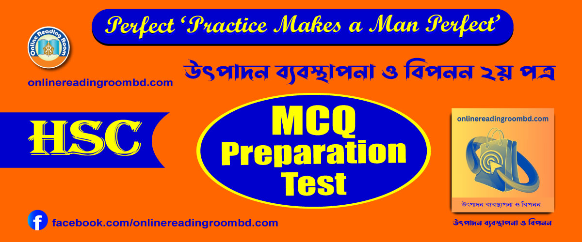 বিক্রয় প্রসার ও বিজ্ঞাপন