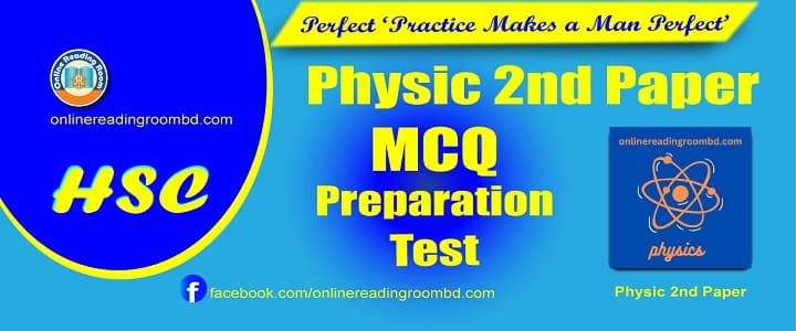 আধুনিক পদার্থ বিজ্ঞানের সূচনা (এইচএসসি)