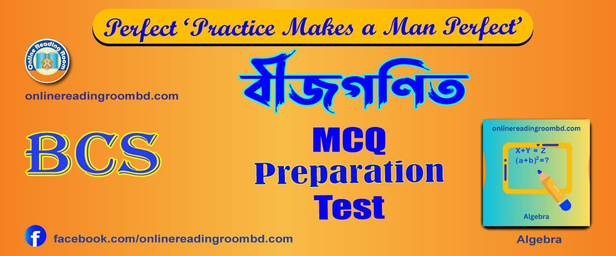 বীজগাণিতিক সূত্রাবলী, বহুপদী উৎপাদক, সরল ও দ্বিপদী সমীকরণ, সরল ও দ্বিপদী অসমতা, সরল সহসমীকরণ, সূচক ও লগারিদম, সমান্তর ও গুণোত্তর অনুক্রম ও ধারা, সেট, বিন্যাস ও সমাবেশ, পরিসংখ্যান ও সম্ভাব্যতা। মূলদ, অমূলদ, বাস্তব রাশি, অবাস্তব রাশি, সংখ্যারেখা, মান নির্ণয়, লসাগু, গসাগু, সূচক, লগারিদম অংক,  অনুপাত ও সমানুপাত,  সাধারণ সমীকরন সমাধান, অসমতা সমাধান, ধ্রুব রাশি সমাধান, দ্বিঘাত সমীকরন, দ্বি-চলরাশি, সমীকরণ সমাধান, কথার অংক সমাধান, সমান্তর ধারা, গুণোত্তর ধারা, bcs algebra, algebra basic, basic algebra math, algebra math for BCS, job BCS, math algebra BCS, algebra math bank, math bcs exam, preliminary shortcut, bcs best algebra suggestion, bcs best math algebra book, bcs short math algebra suggestion, bcs top math algebra suggestion, update math algebra suggestion, recent math suggestion, latest math suggestion, viral math suggestion, bcs trend math suggestion, short suggestion of math, most popular suggestion of math, latest world question for bcs, recent world bcs question, bcs job question and solution, bcs preliminary book list, bcs math book list, bcs math preparation, bcs preparation, bcs preliminary,  preparation bcs, written preparation bcs, viva preparation bcs, book list bcs, preliminary book list bcs, written book list bcs, viva book list bcs, preliminary guidelines bcs, written guidelines bcs, preliminary suggestion bcs, written math suggestion bcs, viva suggestion bcs, short math suggestion, online bcs preparation, how to take bcs preparation, bcs preliminary analysis, bcs form fill up, bcs preliminary preparation full book list,  bcs preliminary preparation, bcs preliminary, bcs bank and university, bcs cadre choice, bcs book, bcs power plan book, bcs preliminary best book list, bcs preliminary syllabus, bcs preliminary exam preparation, bcs preparation guideline, bcs preceptors, bcs preliminary marks, bcs preli book list, bcs preliminary analysis, bcs preparation for beginners, bcs preparation kivabe suru korbo, bcs preparation written, bcs preparation book list, bcs, bcs preparation, bcs circular, bcs circular2025, bcs digest, bcs apply, bcs preliminary syllabus, bcs book list, bcs preliminary exam date, bcs preliminary, bcs preparation book list, bcs preliminary question bcs possible date, bcs question solution up,   বীজগণিতীয় রাশিমালা ; Algebraic Expressions;বীজগণিতিক সূত্রাবলী ; Algebraic Formula; বহুপদী উৎপাদক; Factorize of Polynomial; সরল ও দ্বিপদী সমীকরণ ; Simple & Bionomial Equation; সরল সহসমীকরণ; Simultaneous Equation; সরল ও দ্বিপদী অসমতা; Simple & Bionomical  Inequality; সূচক ও লগারিদম ; Exponents & Logarithms; সেট ও ফাংশন; Set & Function
