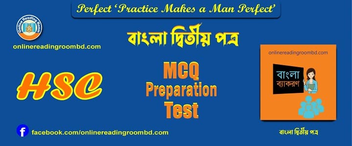 বাংলা ভাষার ব্যাকরণিক শব্দশ্রেণি-পদ,