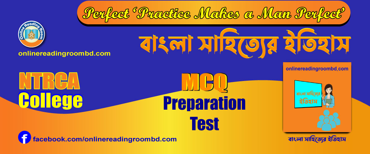 বাংলা সাহিত্যের ইতিহাস: মধ্যযুগ (এনটিআরসি-কলেজ), বাংলা সাহিত্যের ইতিহাস: মধ্যযুগ