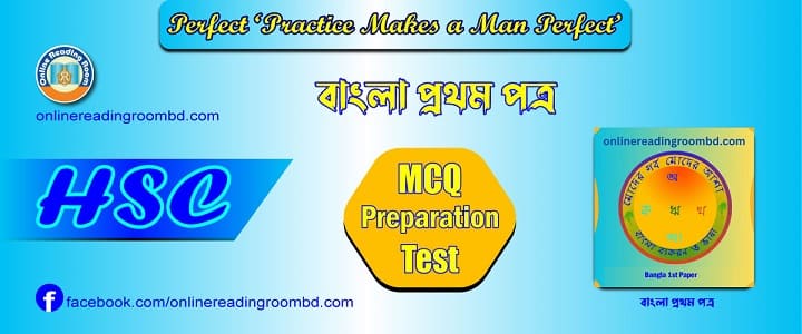 অপরিচিতা এইচএসসি, অপরিচিতা