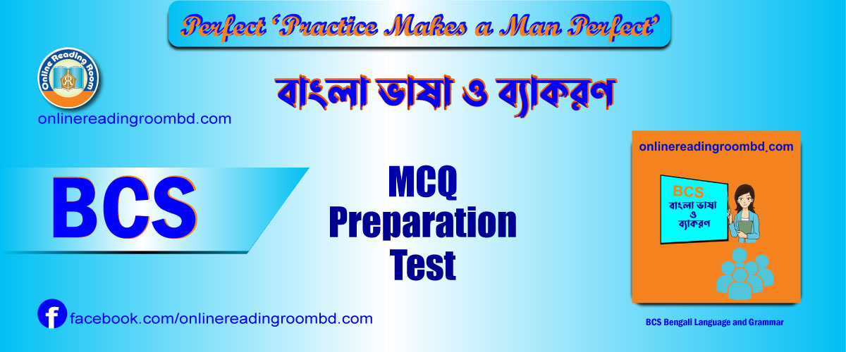 কতিপয় গুরুত্বপূর্ণ শব্দ ও অর্থ (বিসিএস), কতিপয় গুরুত্বপূর্ণ শব্দ ও অর্থ (বিসিএস)