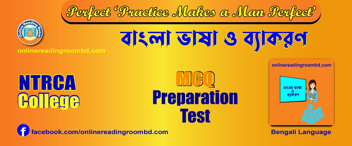 বাংলা ধ্বনি পরিবর্তন (NTRC College), বাংলা ভাষা ও ব্যাকরণ,