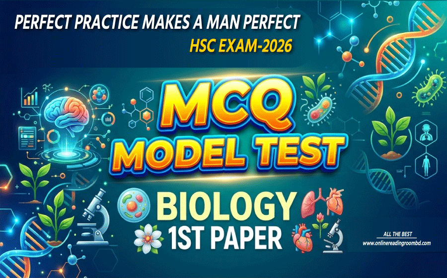 HSC Exam 2026,  Biology (Botany) 1st  paper MCQ  Model Test