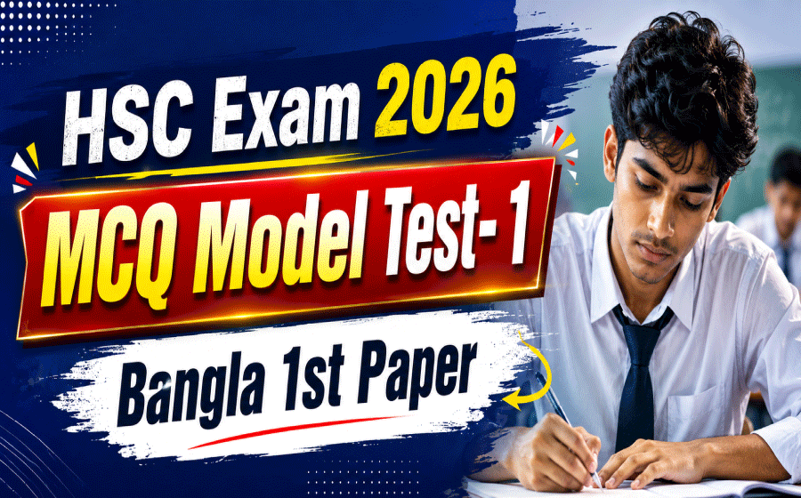 HSC Exam 2026, Free MCQ Model Test 1, Bangla 1st Paper