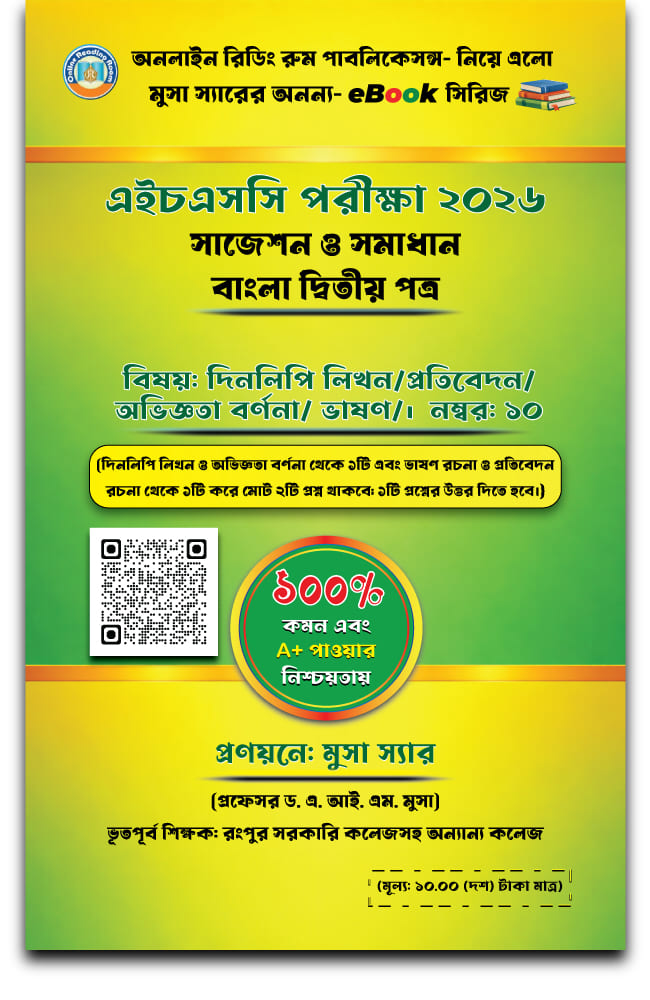 দিনলিপি, প্রতিবেদন, ভাষণ ও অভিজ্ঞতা বর্ণনা।